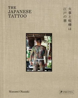 The Japanese Tattoo