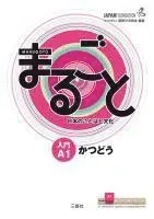 Marugoto: Japanese Language and Culture. Starter A1 Katsudoo