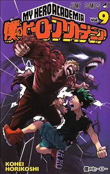 My Hero Academia, vol 9 (Japanska)