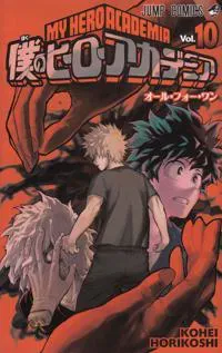 My Hero Academia, vol 10 (Japanska)