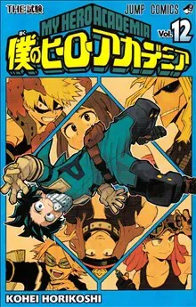 My Hero Academia, vol 12 (Japanska)