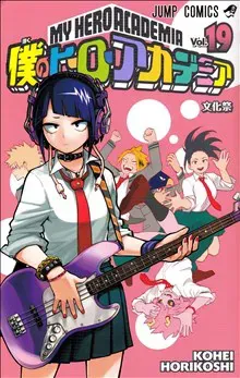 My Hero Academia, vol 19 (Japanska)