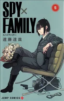 SPYxFAMILY 5 (Japanska)