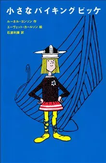 Vicke Viking (Japanska)