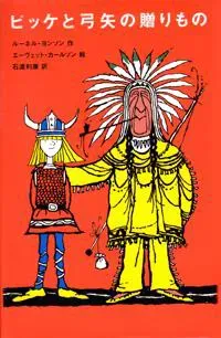 Vicke Viking i vinland (Japanska)