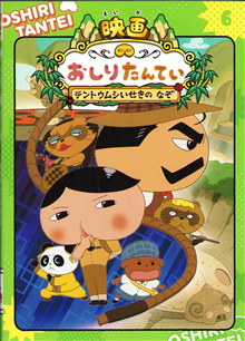 Anime Comic Butt Detective 6: The Mystery of Ladybug Remains (Butt Detective Movie) (Japanska)