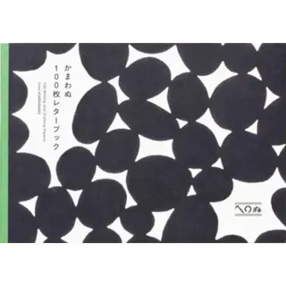 Kamawanu Collection