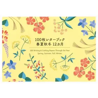 100 Writing Crafting Papers Through the Year: Spring, Summer, Fall, Winter (Japanese only, mostly visual)