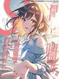 S vol. 90: Cover Illustration by En Morikura