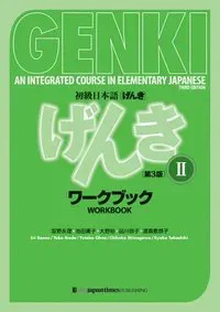 Genki: An Integrated Course in Elementary Japanese Workbook