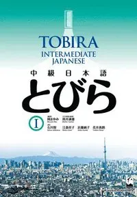 Tobira I: Intermediate Japanese