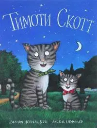 Timoti Skott