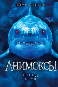 Gorod akul