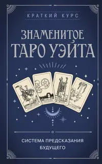 Znamenitoe Taro Uejta