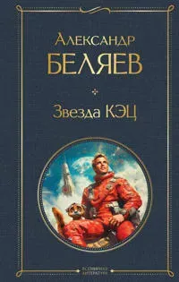 Zvezda KETs