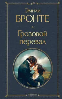 Grozovoj pereval