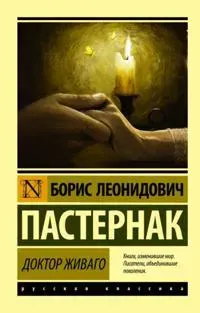 Doktor Zhivago