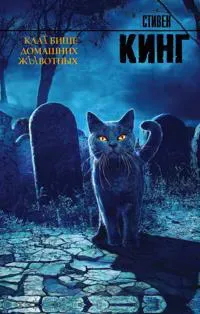 KlaTbishche domashnikh zhYvotnykh