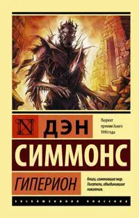 Giperion