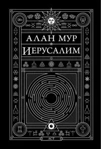 Ierusalim