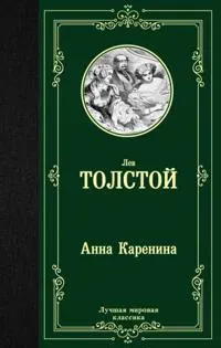 Anna Karenina