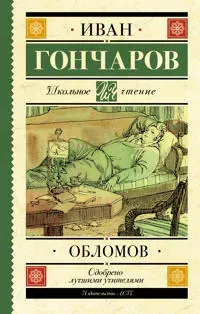 Oblomov