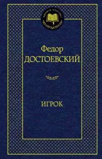 Igrok