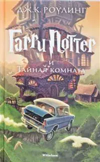 Harry Potter - Russian