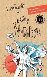 Bajki knigotorgovtsa