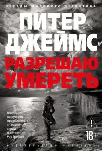 Razreshaju umeret