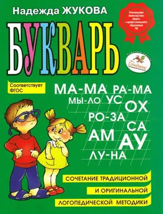 Bukvar