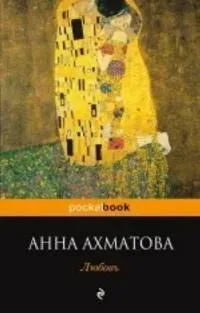Liubov'