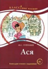 Asya (A2)