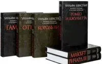 Velikie tragedii v russkikh perevodakh (komplekt iz 6 knig)