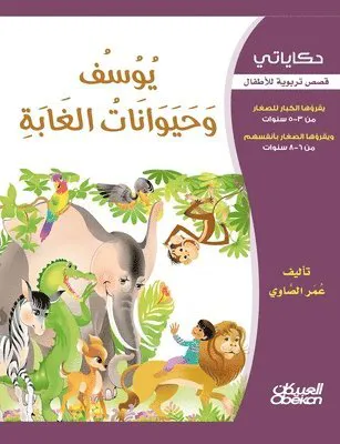 حكاياتي