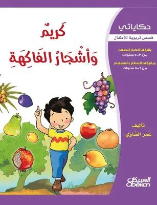 My Tales