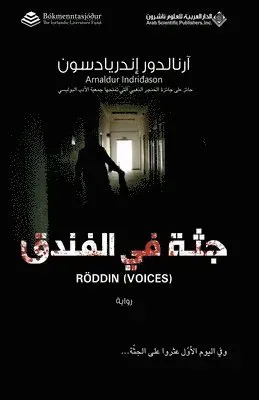 Voices ??? ?? ??????