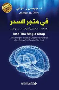?? ???? ????? - Into The Magic Shop