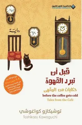 Before The Coffee Gets Cold, Tales from the café
