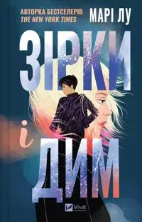 Zirki i dim