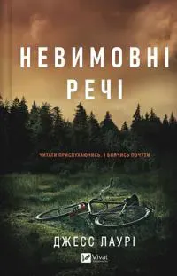 Nevimovni rechi