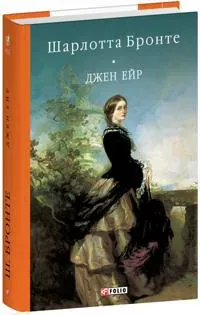 Dzhen Ejr
