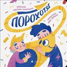 Poroxotyah