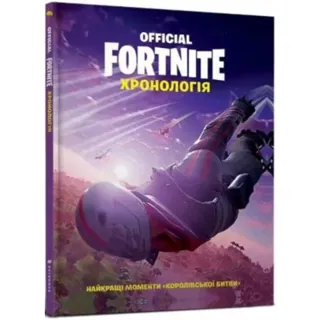 FORTNITE (Official) (Ukrainian language)