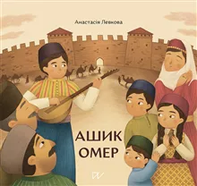 Ashik Omer