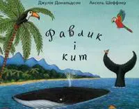Ravlyk i kyt