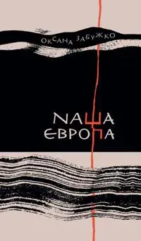 Nasha Jevropa