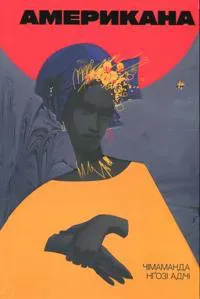 Amerikana