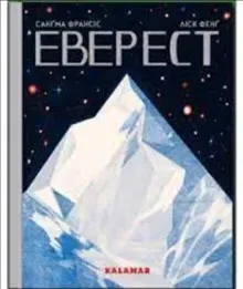 Everest