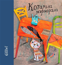 Kotarana M'rmorana